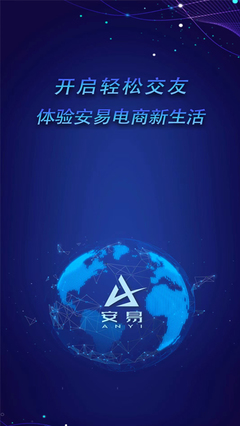 安易电脑版1.2.3 鞋帽批发行业数字化转型的得力助手