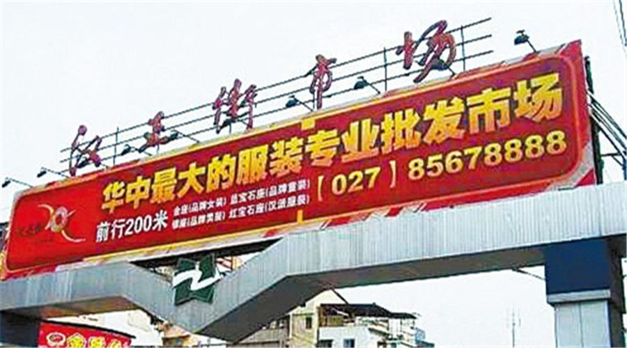 2016十大人气服装批发市场大盘点，含鞋帽精选指南，速抢收藏！